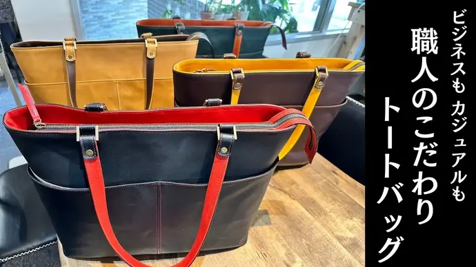 LP_Business-totebag_slide01