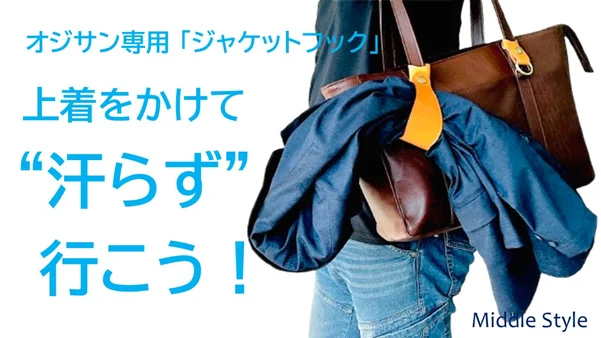 LP_jacket-hook_slide_01