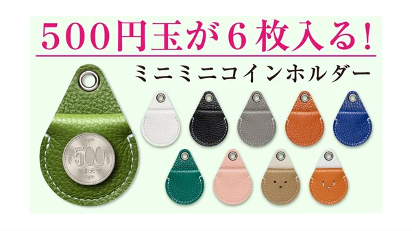 LP_mini-coinholder_slide_01